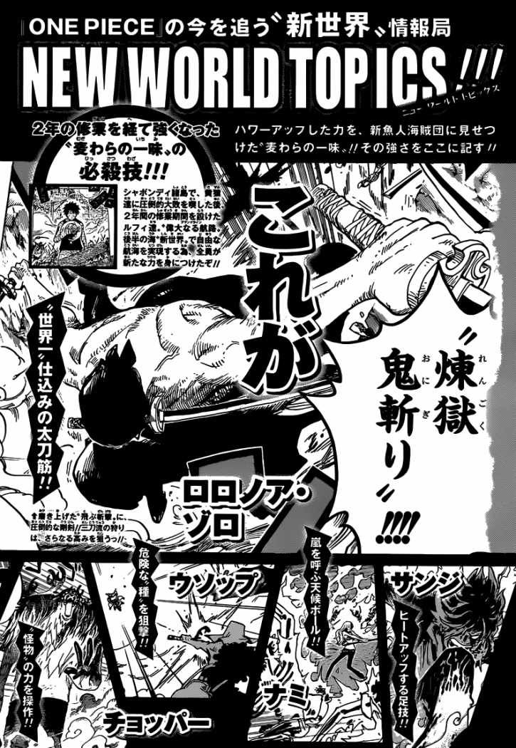 Read One Piece ES Manga Online
