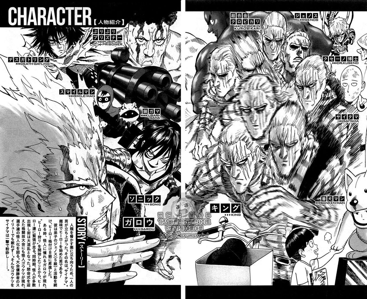 Read One Punch-Man ES Manga Online