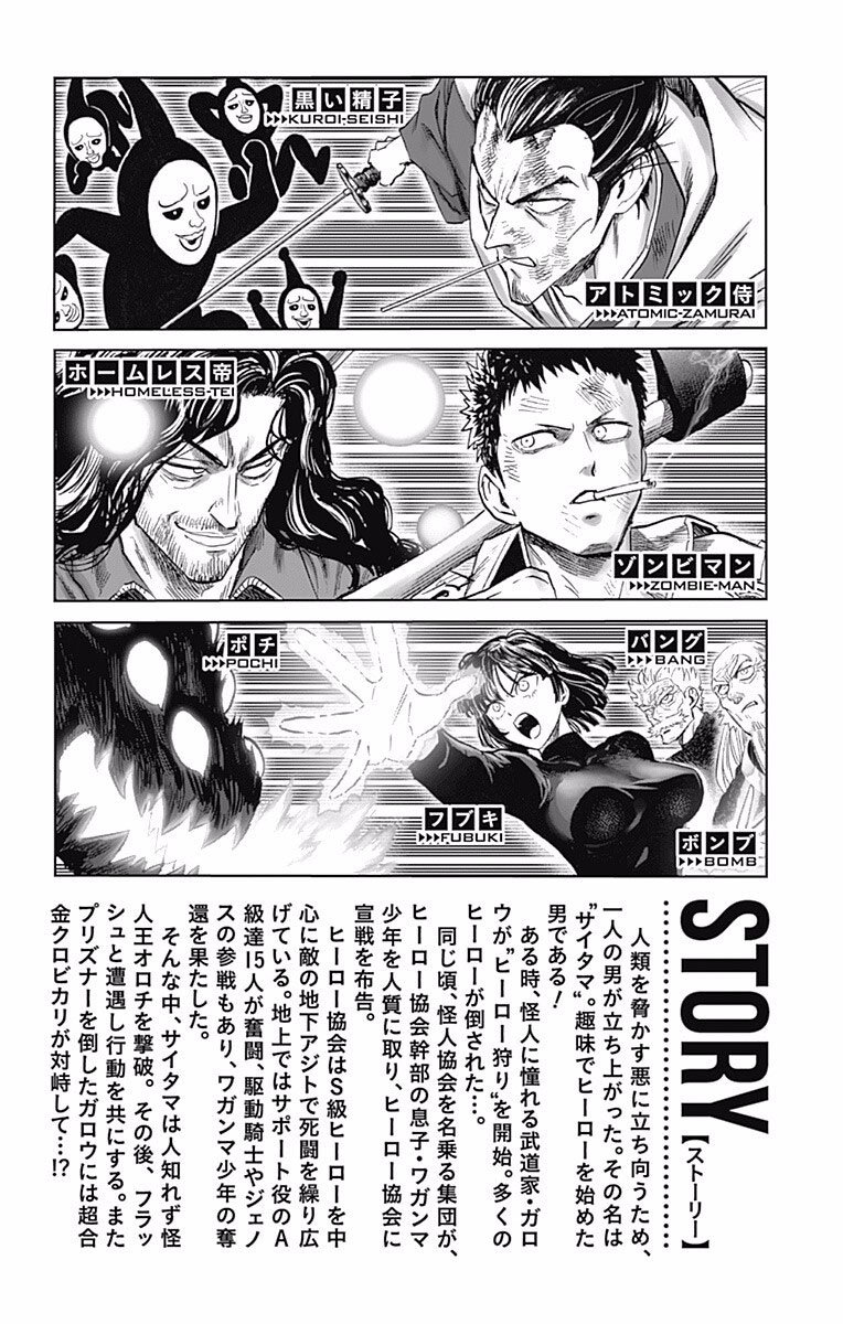 Read One Punch-Man ES Manga Online