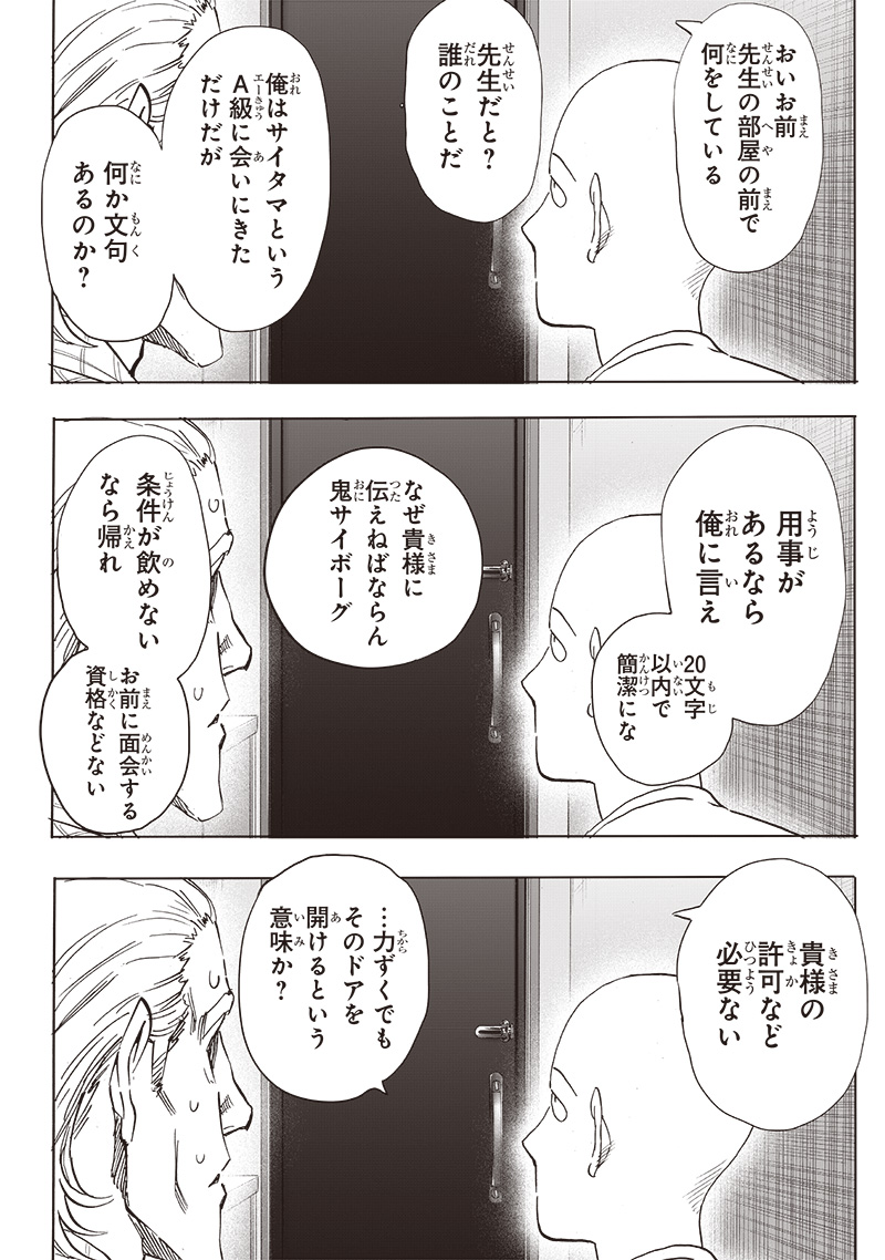 Read One Punch-Man ES Manga Online