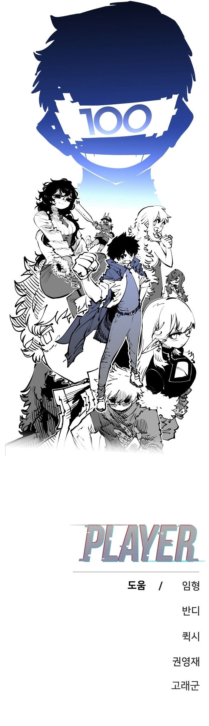 Read Player ES Manga Online