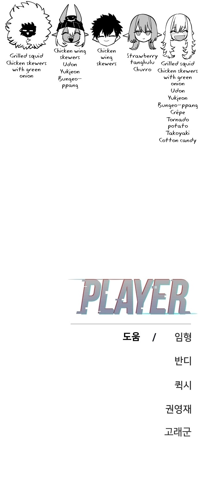 Read Player ES Manga Online