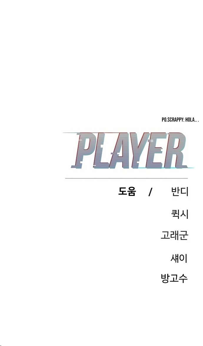 Read Player ES Manga Online