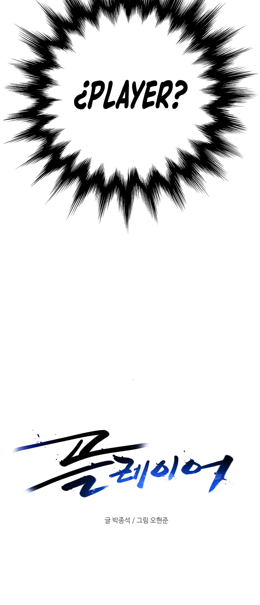 Read Player ES Manga Online