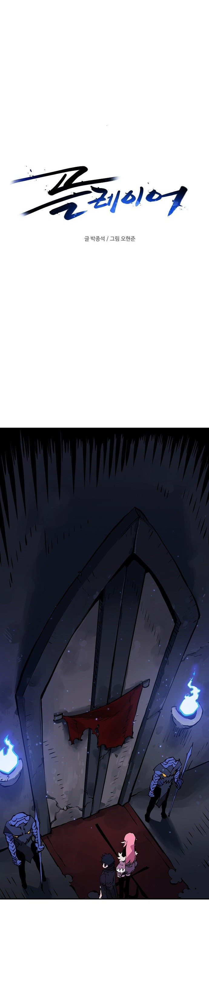 Read Player ES Manga Online