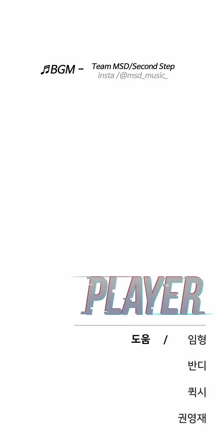 Read Player ES Manga Online