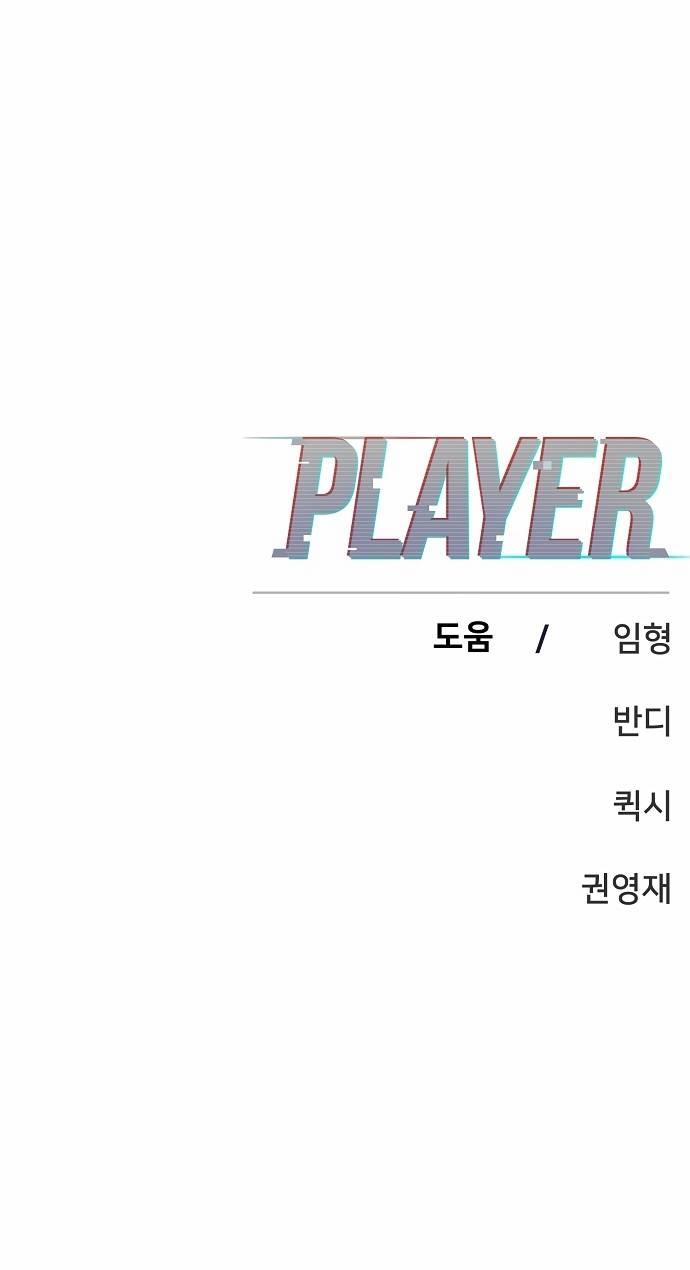 Read Player ES Manga Online