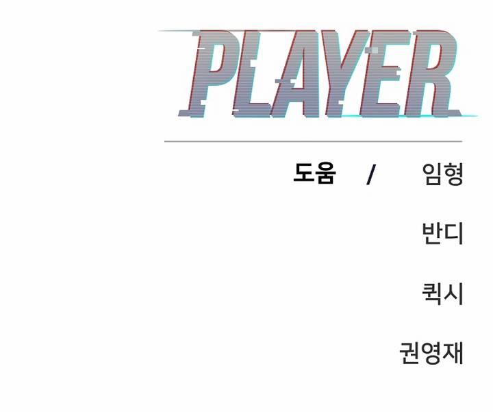 Read Player ES Manga Online