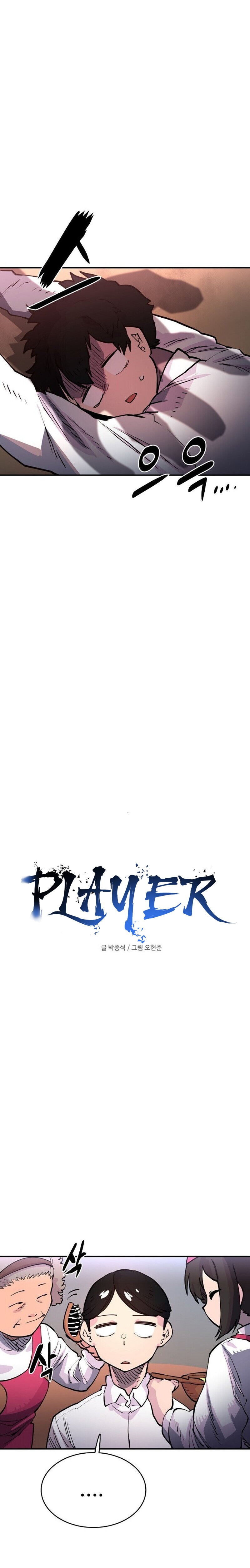 Read Player ES Manga Online