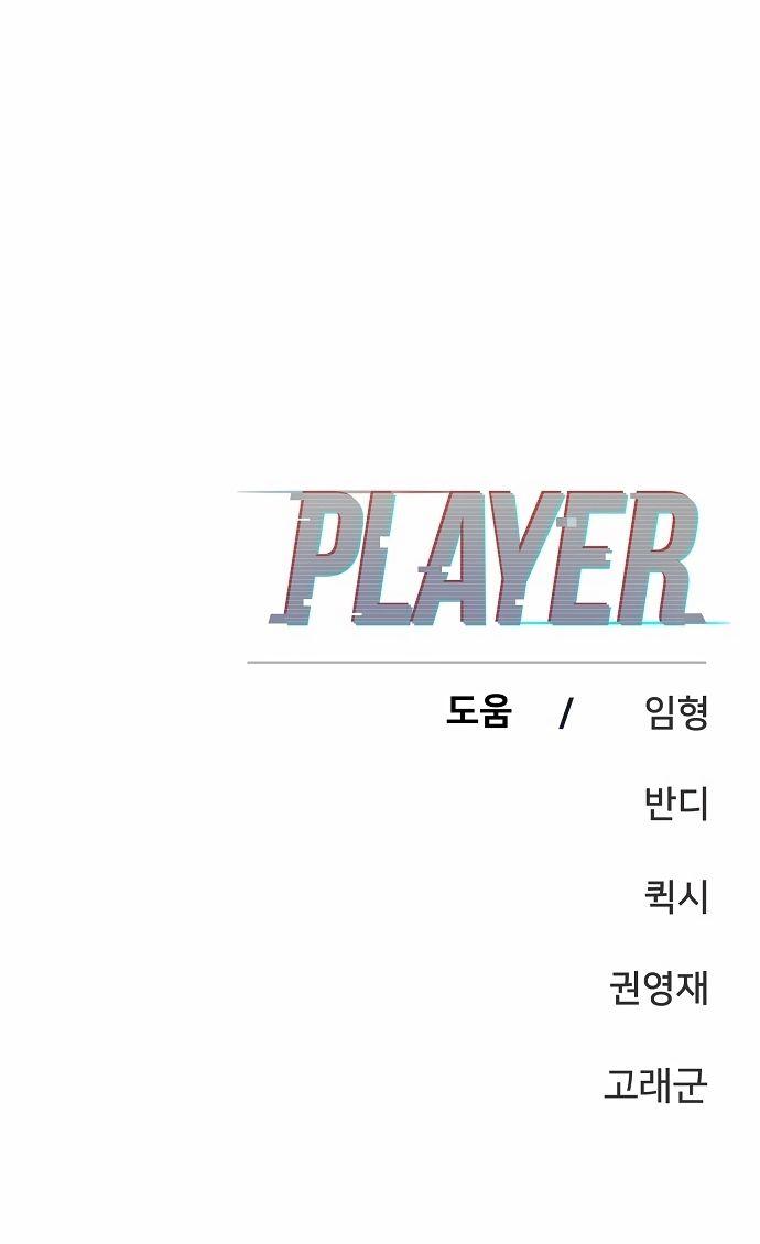 Read Player ES Manga Online