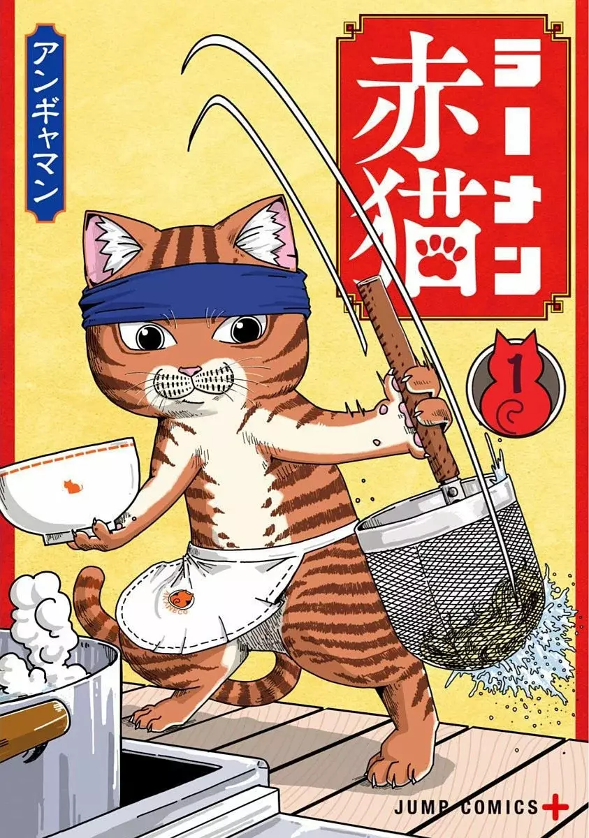 Read Ramen de Gato Rojo ES Manga Online