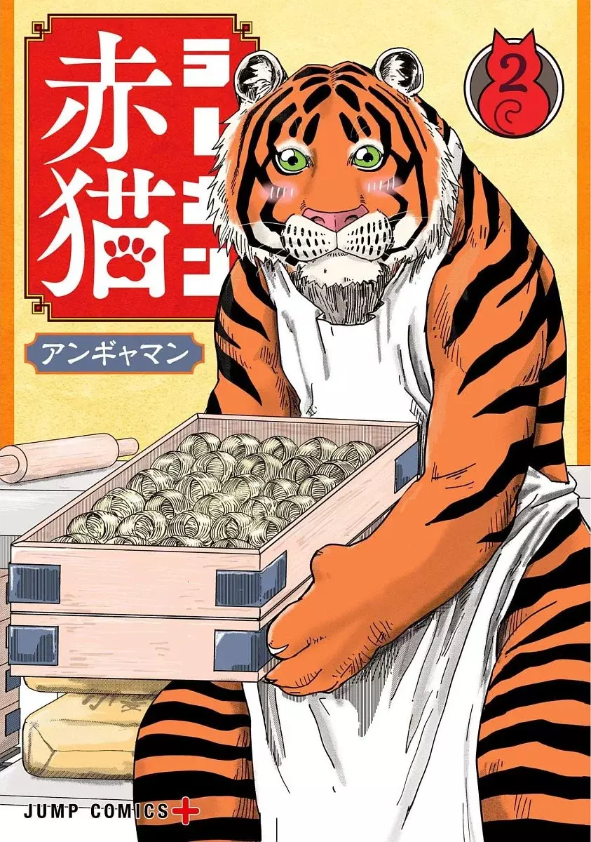 Read Ramen de Gato Rojo ES Manga Online