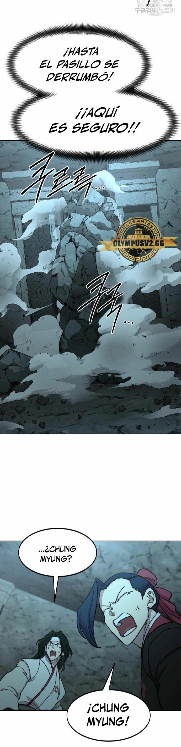 Read Regreso de la Secta del Monte Hua ES Manga Online
