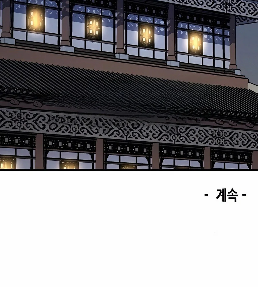 Read Renací como el Demonio Celestial ES Manga Online