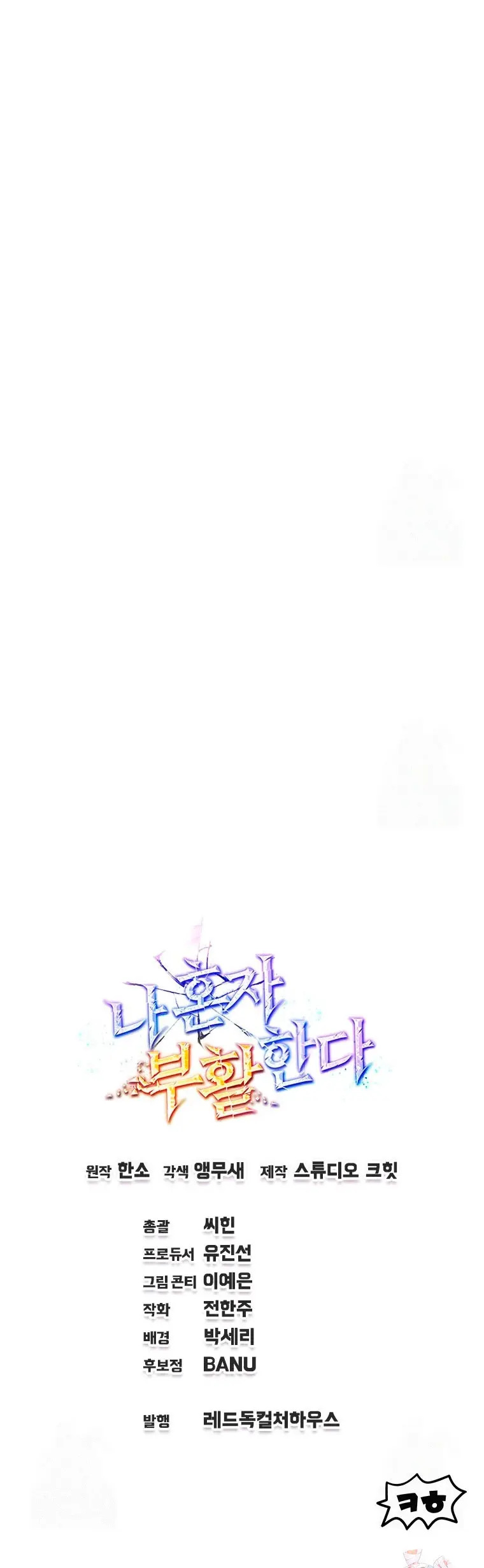 Read Resurrección solitaria ES Manga Online