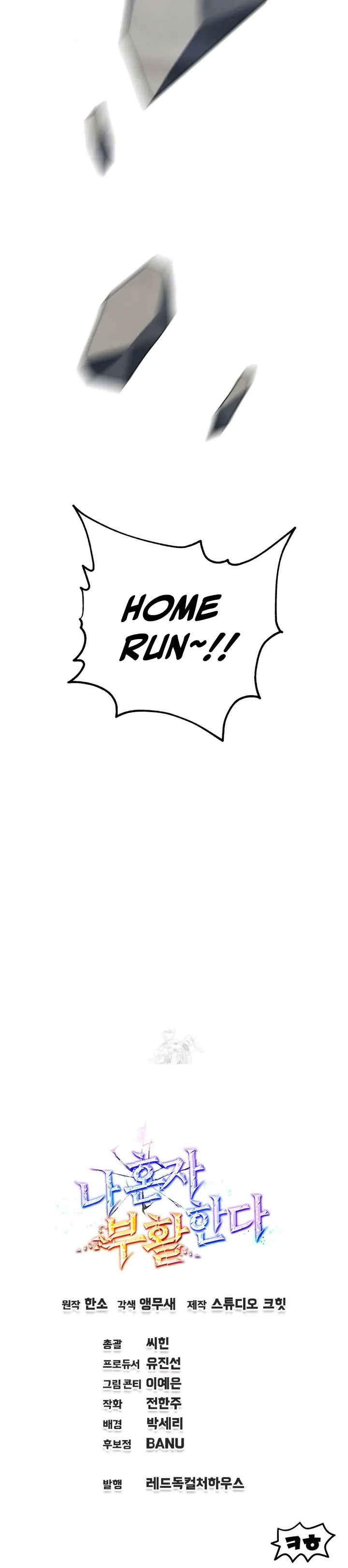 Read Resurrección solitaria ES Manga Online