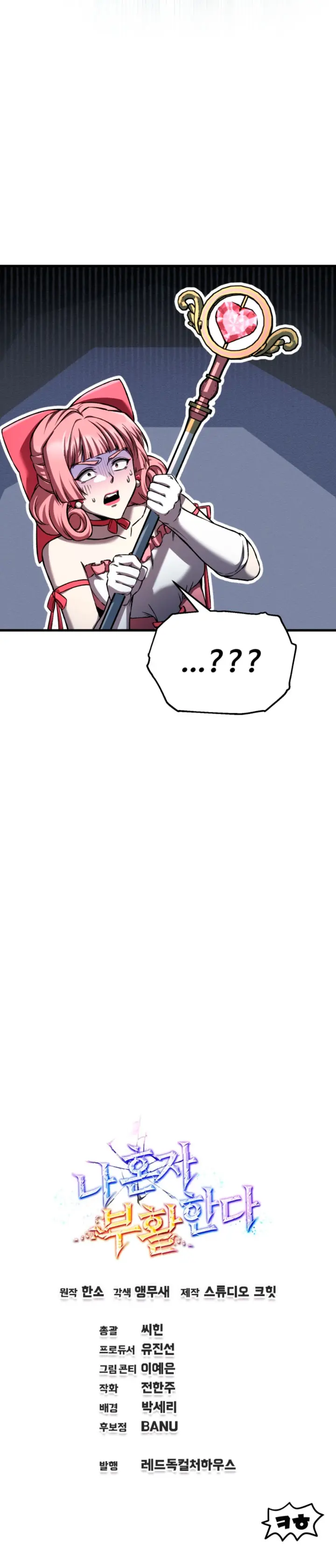 Read Resurrección solitaria ES Manga Online