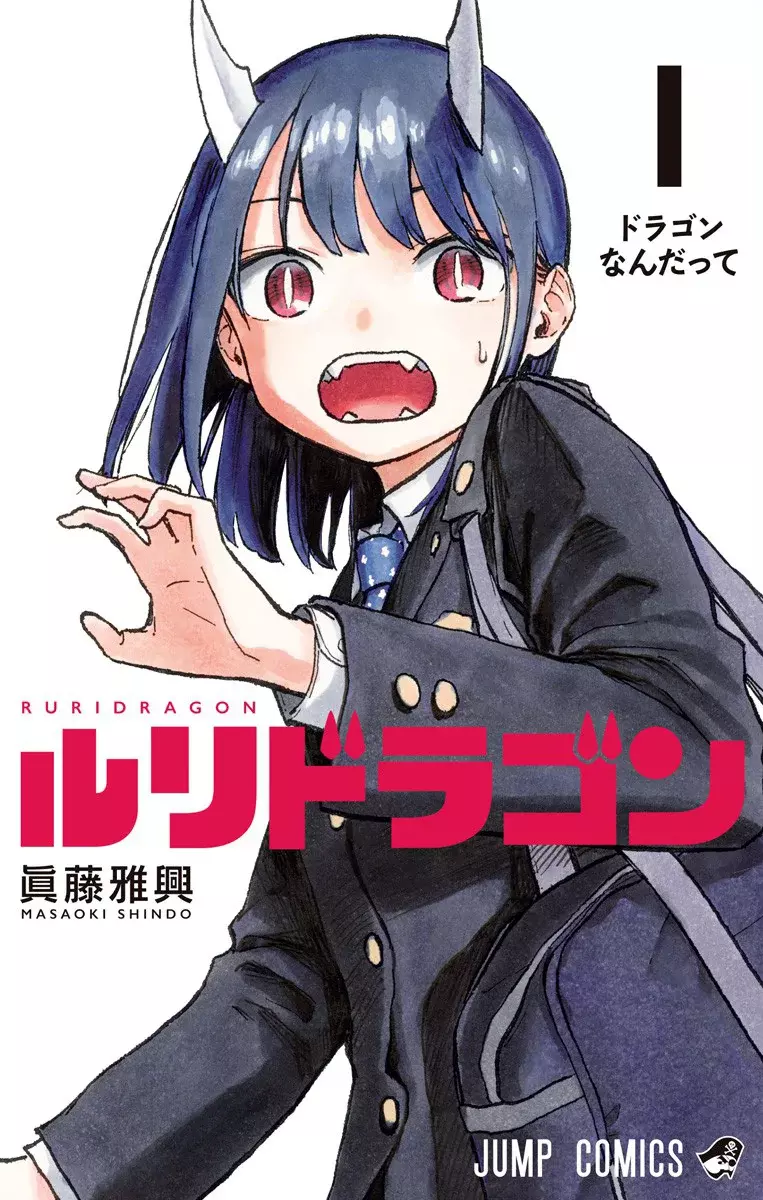 Read Ruri Dragon ES Manga Online
