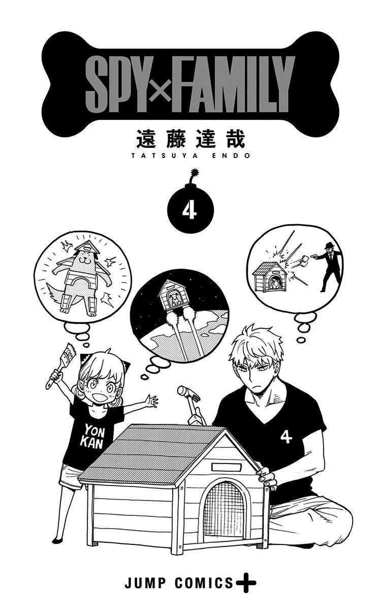 Read SPY×FAMILY ES Manga Online