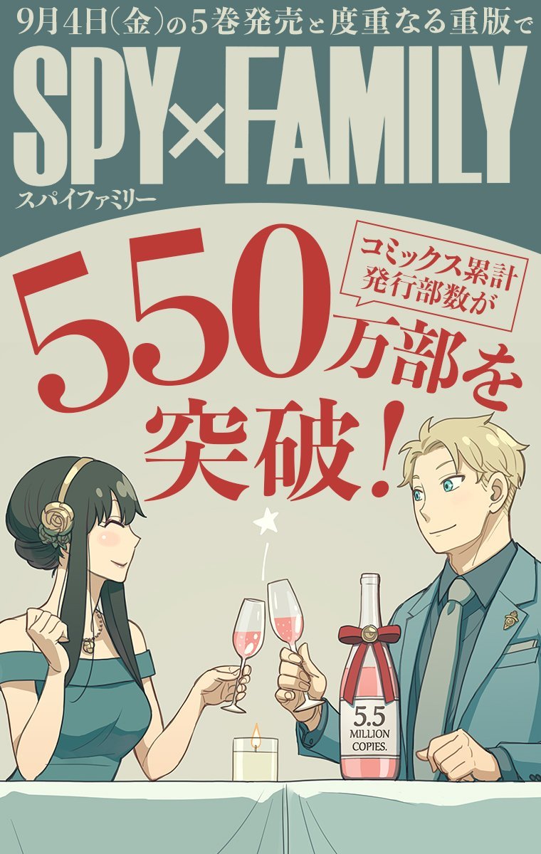 Read SPY×FAMILY ES Manga Online