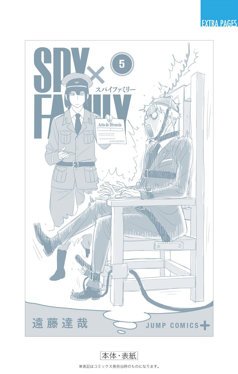 Read SPY×FAMILY ES Manga Online