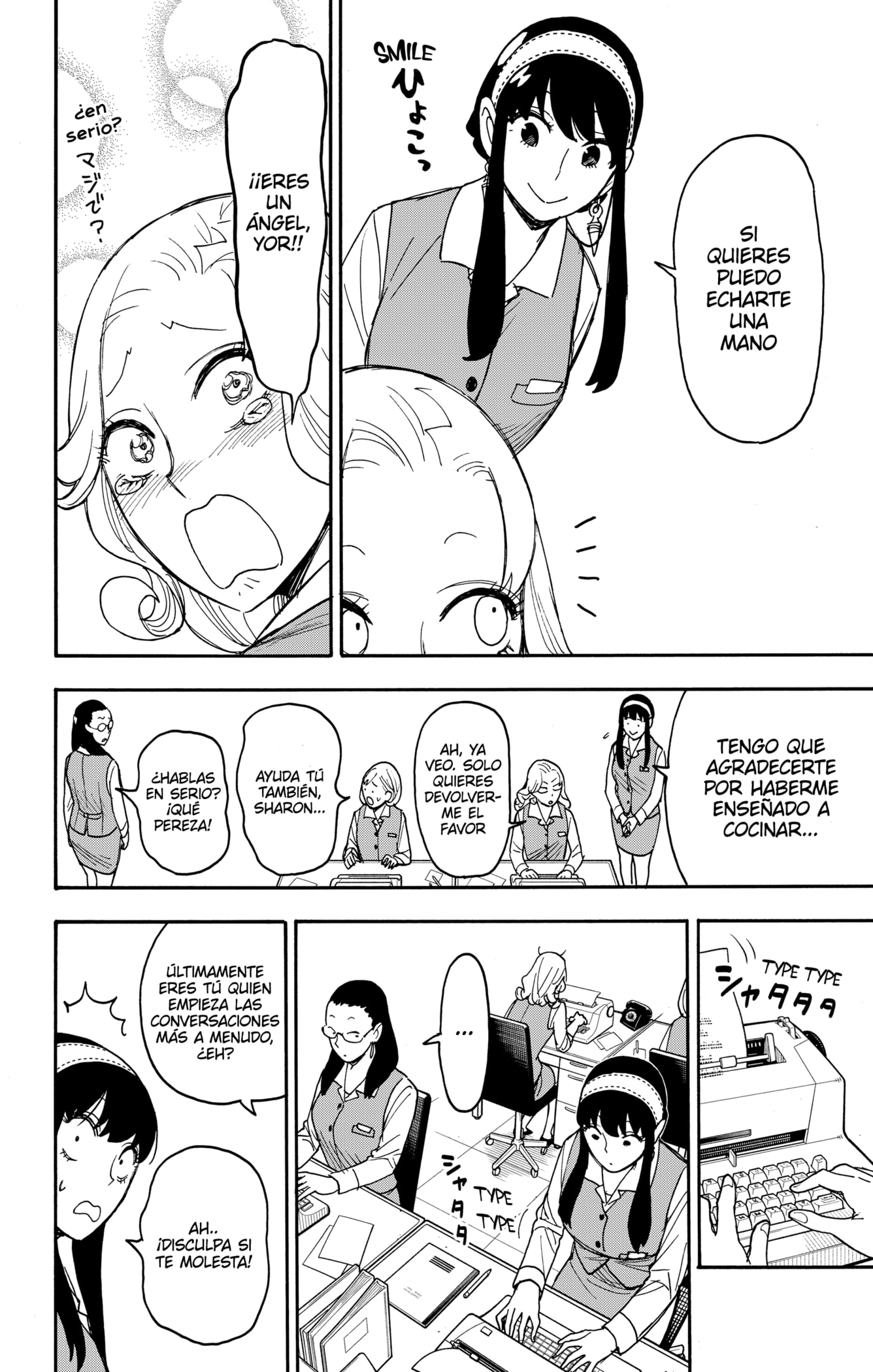Read SPY×FAMILY ES Manga Online