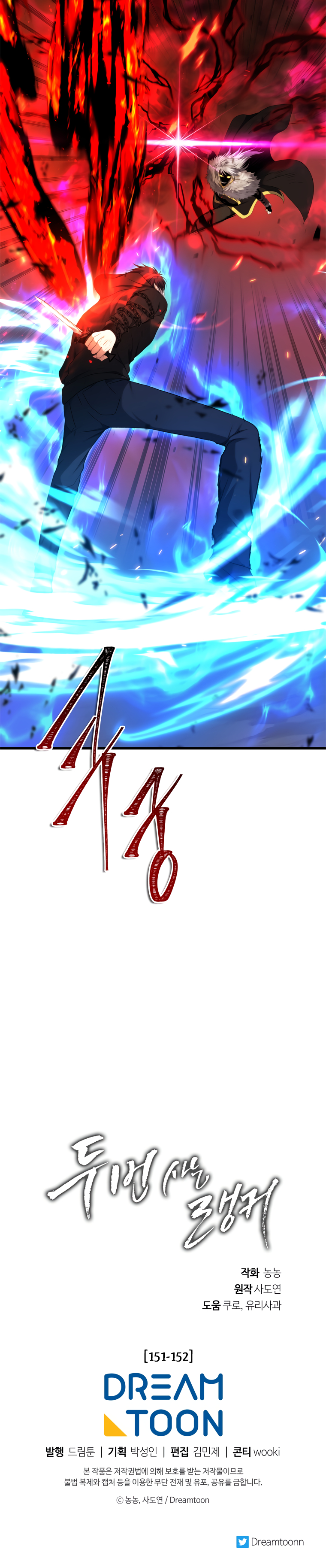 Read Segunda Vida para Ser un Ranker ES Manga Online