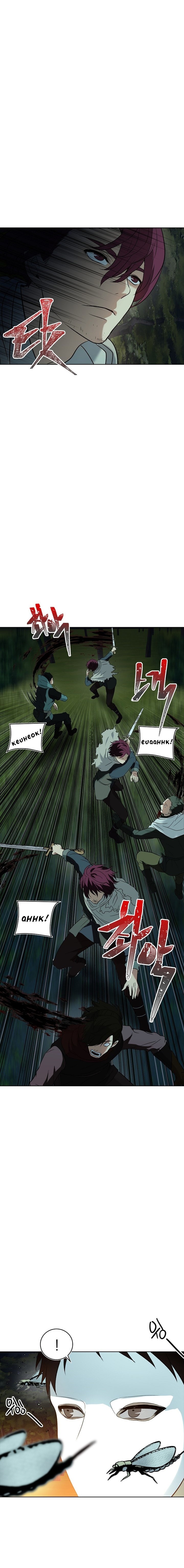 Read Segunda Vida para Ser un Ranker ES Manga Online