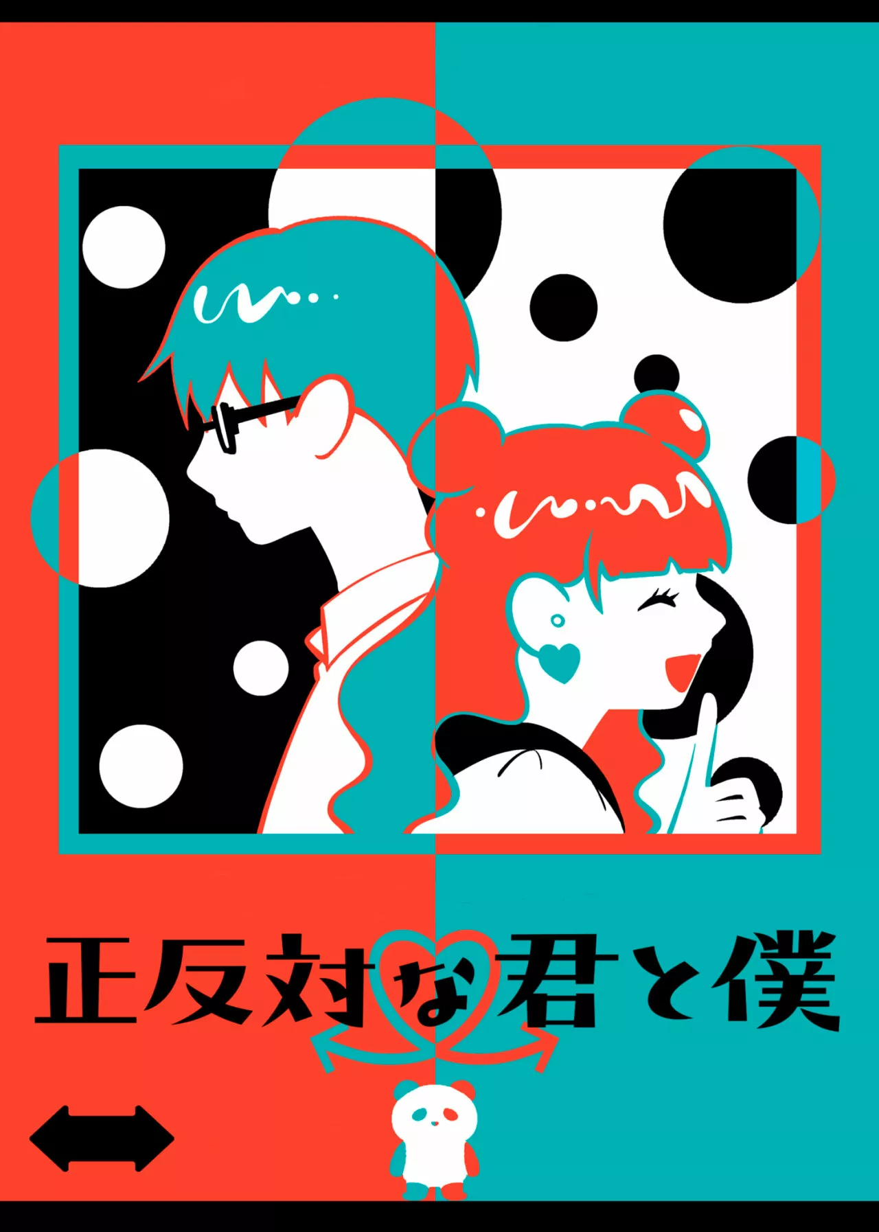 Read Seihantai na Kimi to Boku ES Manga Online