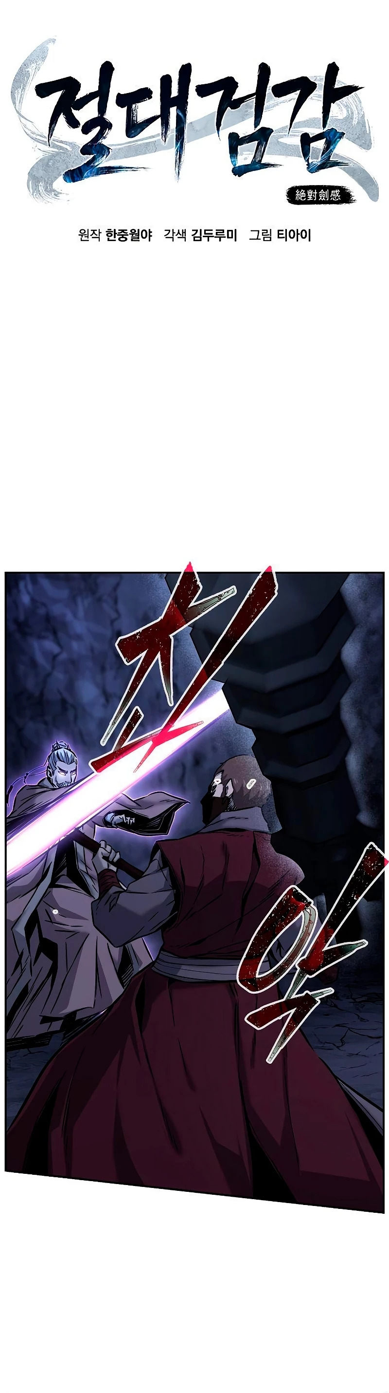 Read Sentido Absoluto de la Espada ES Manga Online