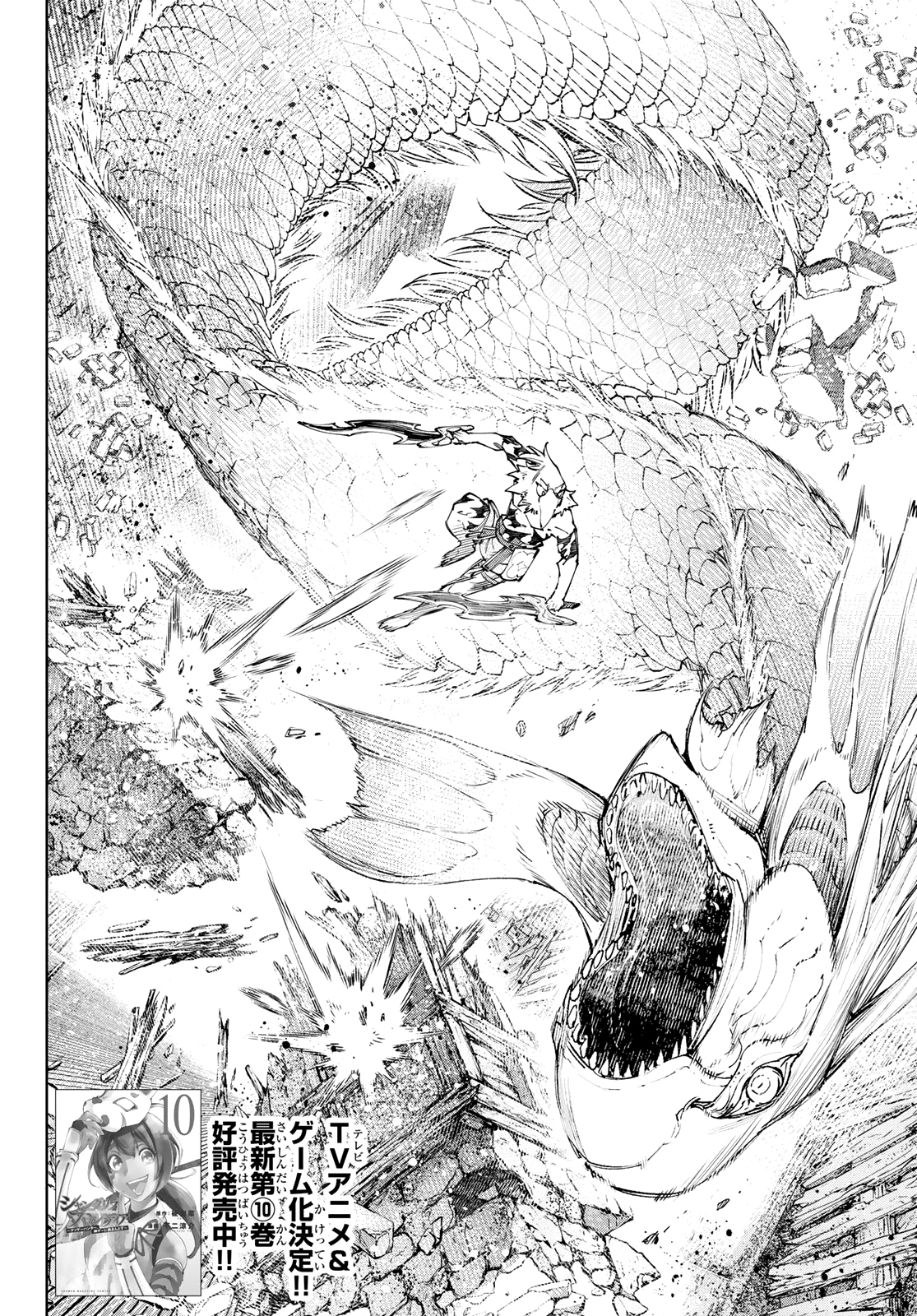 Read Shangri-La Frontier_ Shitty Games Hunter Challenges Godly Game ES Manga Online