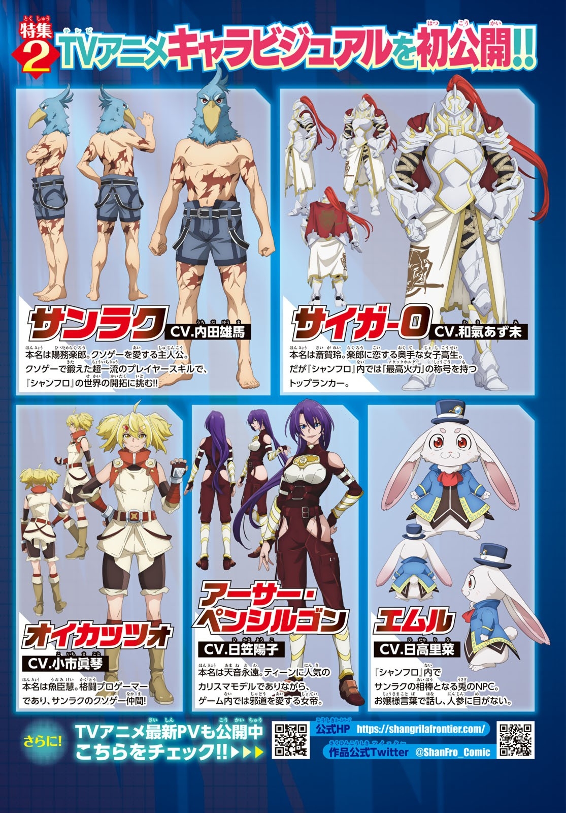 Read Shangri-La Frontier_ Shitty Games Hunter Challenges Godly Game ES Manga Online
