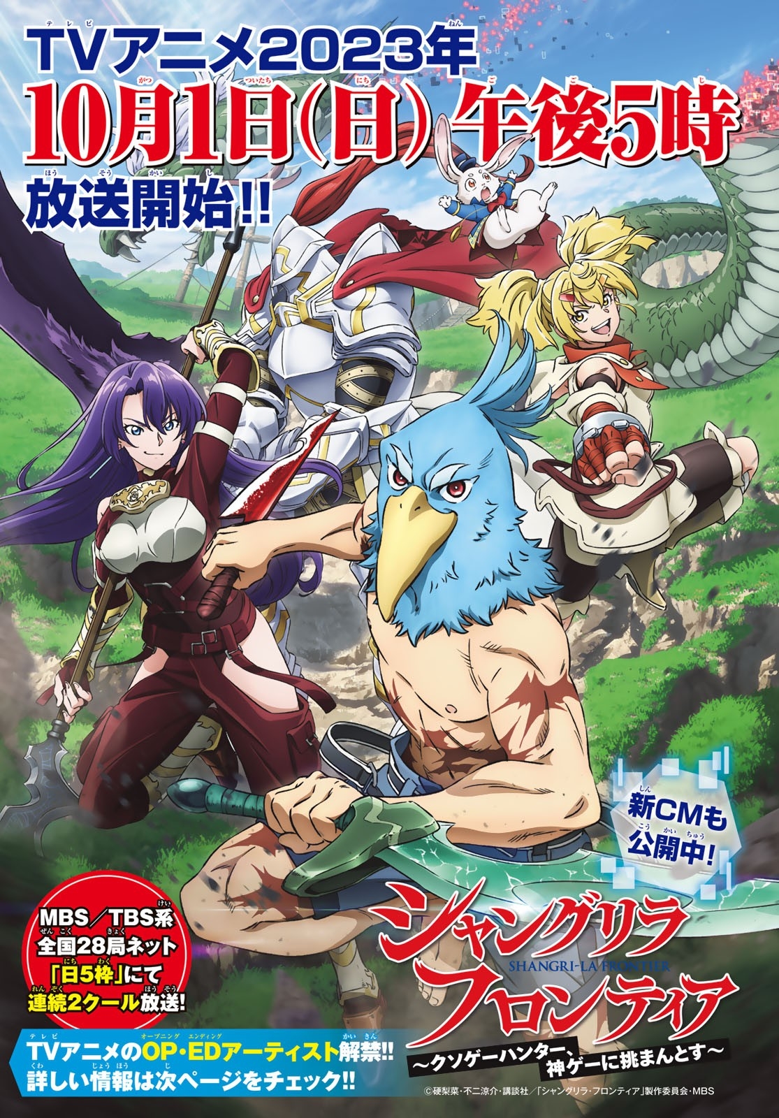 Read Shangri-La Frontier_ Shitty Games Hunter Challenges Godly Game ES Manga Online