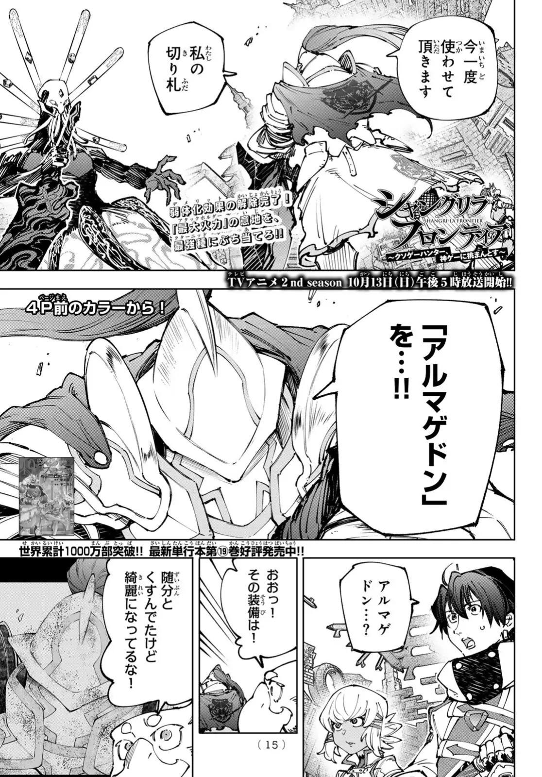 Read Shangri-La Frontier_ Shitty Games Hunter Challenges Godly Game ES Manga Online