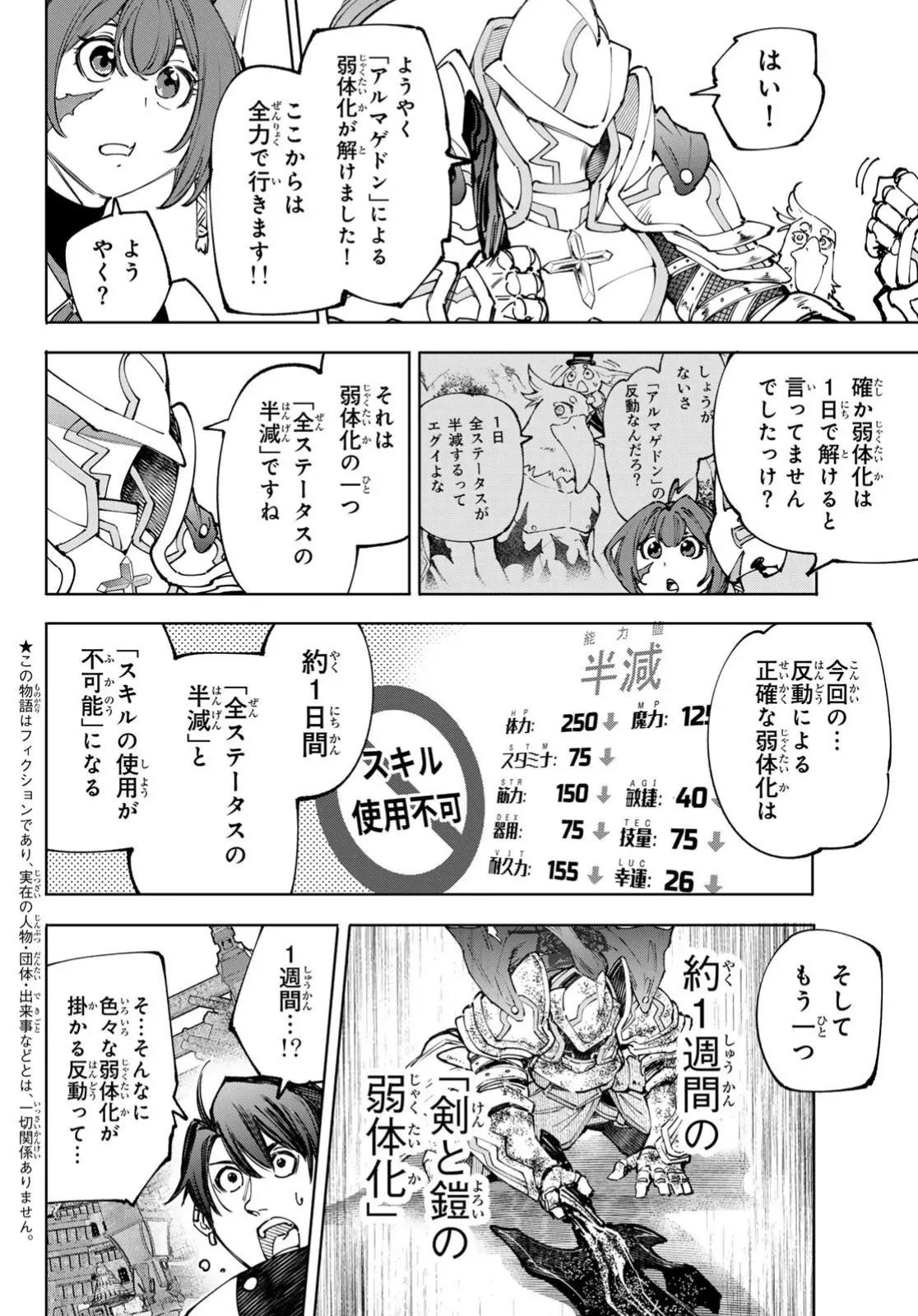 Read Shangri-La Frontier_ Shitty Games Hunter Challenges Godly Game ES Manga Online