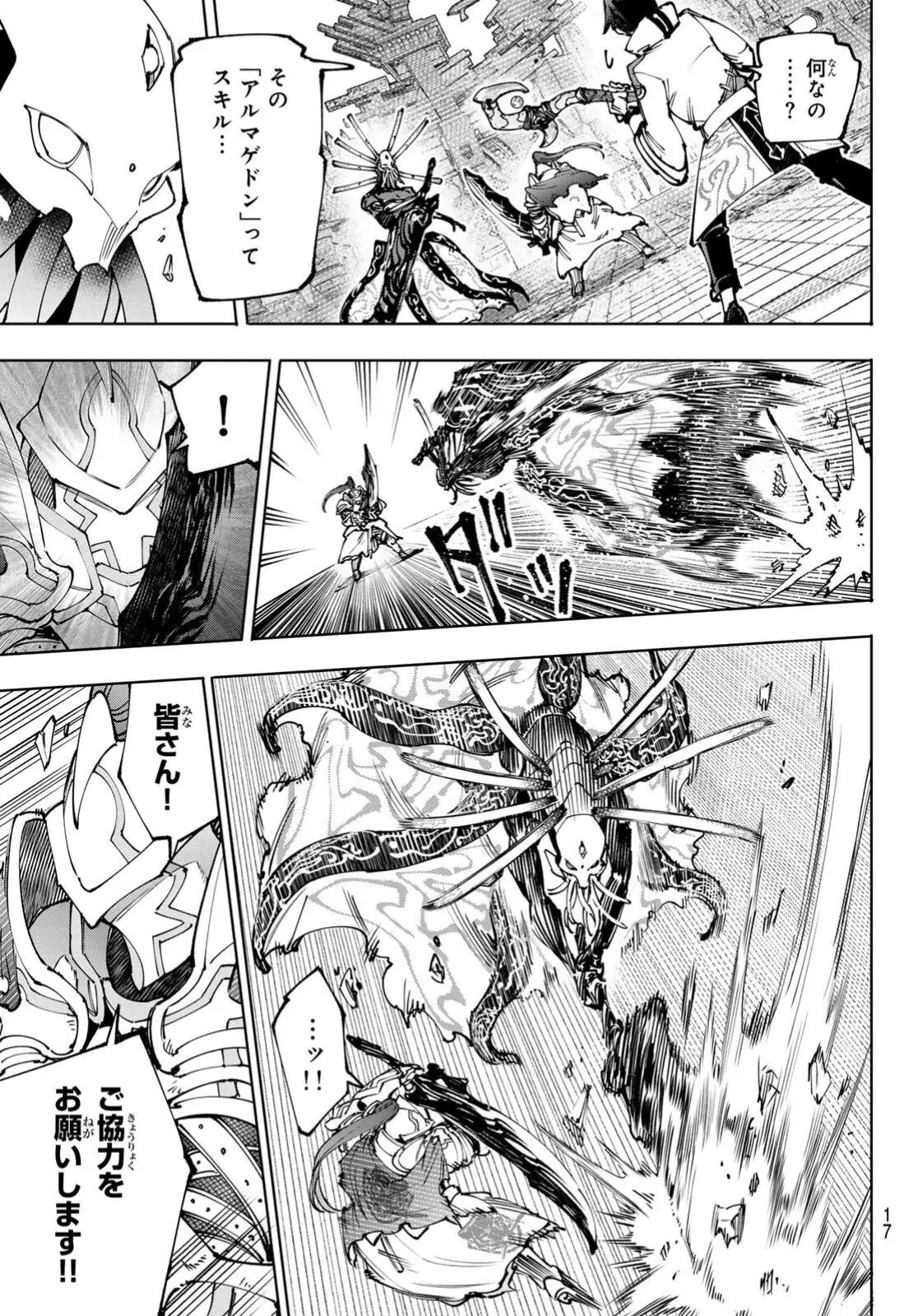 Read Shangri-La Frontier_ Shitty Games Hunter Challenges Godly Game ES Manga Online