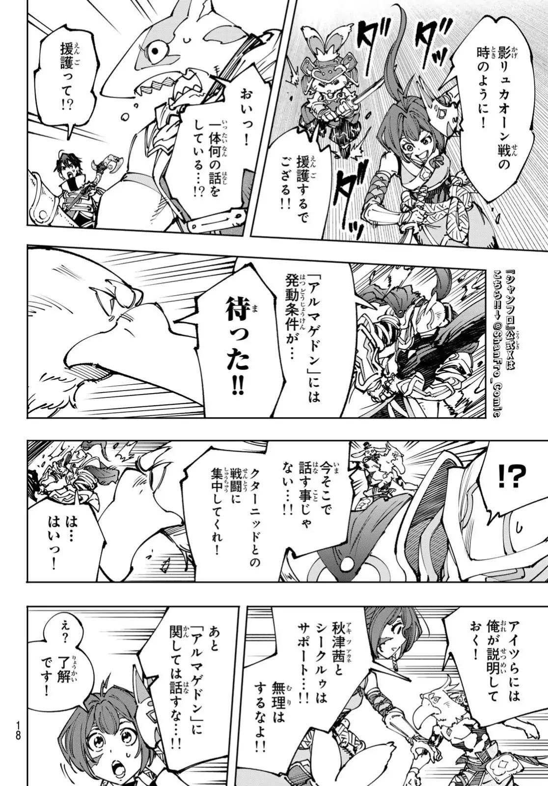 Read Shangri-La Frontier_ Shitty Games Hunter Challenges Godly Game ES Manga Online