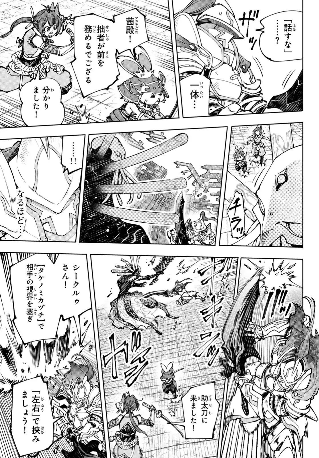 Read Shangri-La Frontier_ Shitty Games Hunter Challenges Godly Game ES Manga Online