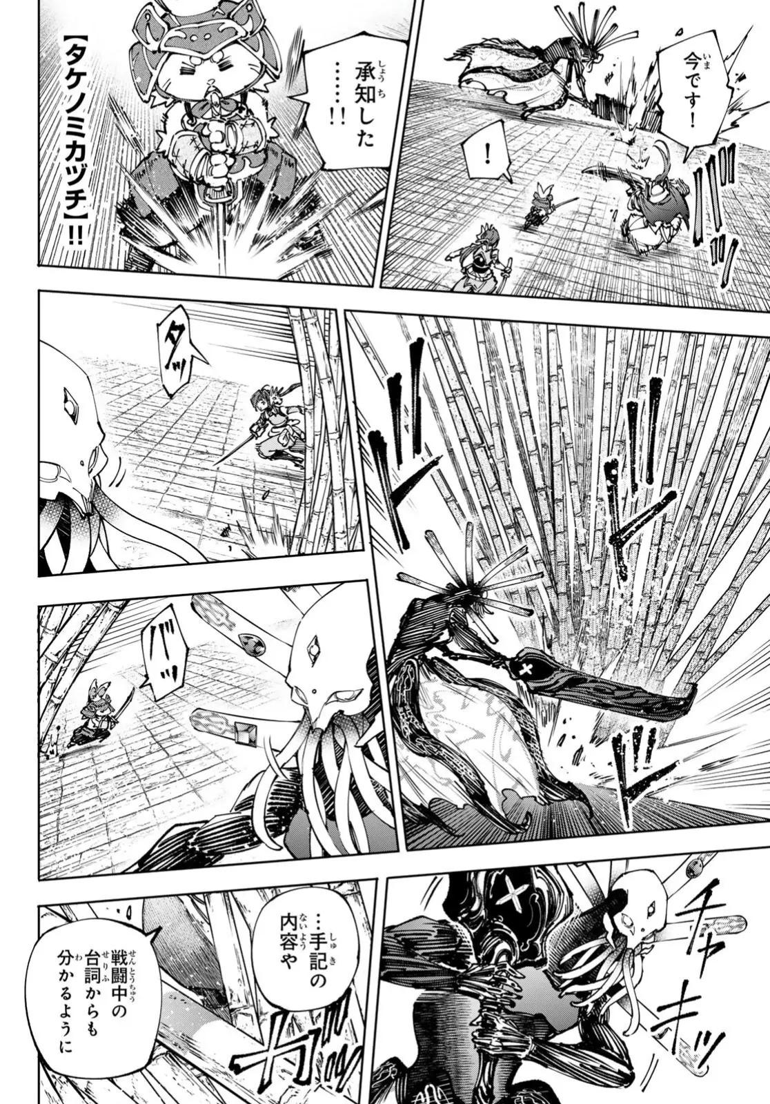Read Shangri-La Frontier_ Shitty Games Hunter Challenges Godly Game ES Manga Online