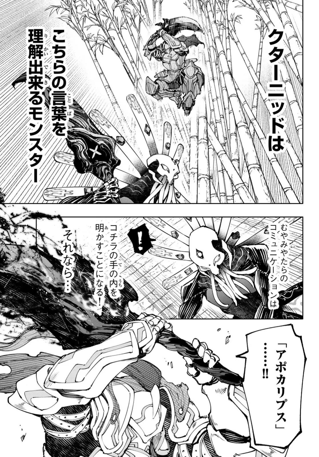 Read Shangri-La Frontier_ Shitty Games Hunter Challenges Godly Game ES Manga Online