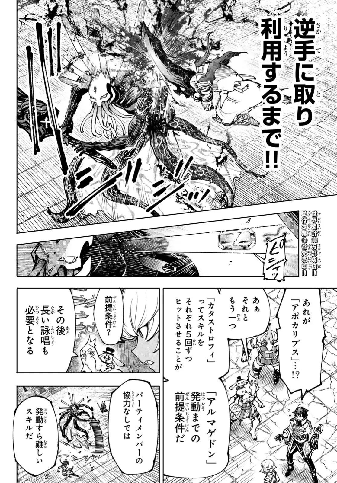 Read Shangri-La Frontier_ Shitty Games Hunter Challenges Godly Game ES Manga Online