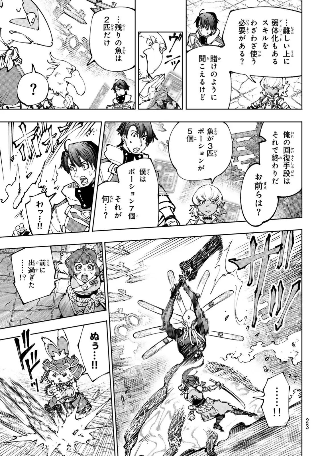 Read Shangri-La Frontier_ Shitty Games Hunter Challenges Godly Game ES Manga Online