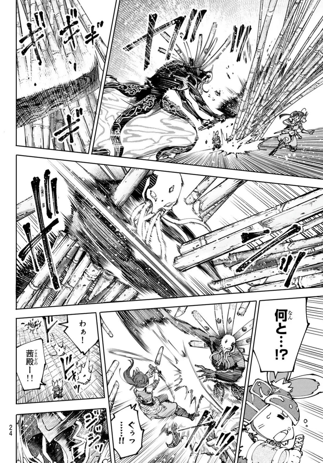 Read Shangri-La Frontier_ Shitty Games Hunter Challenges Godly Game ES Manga Online