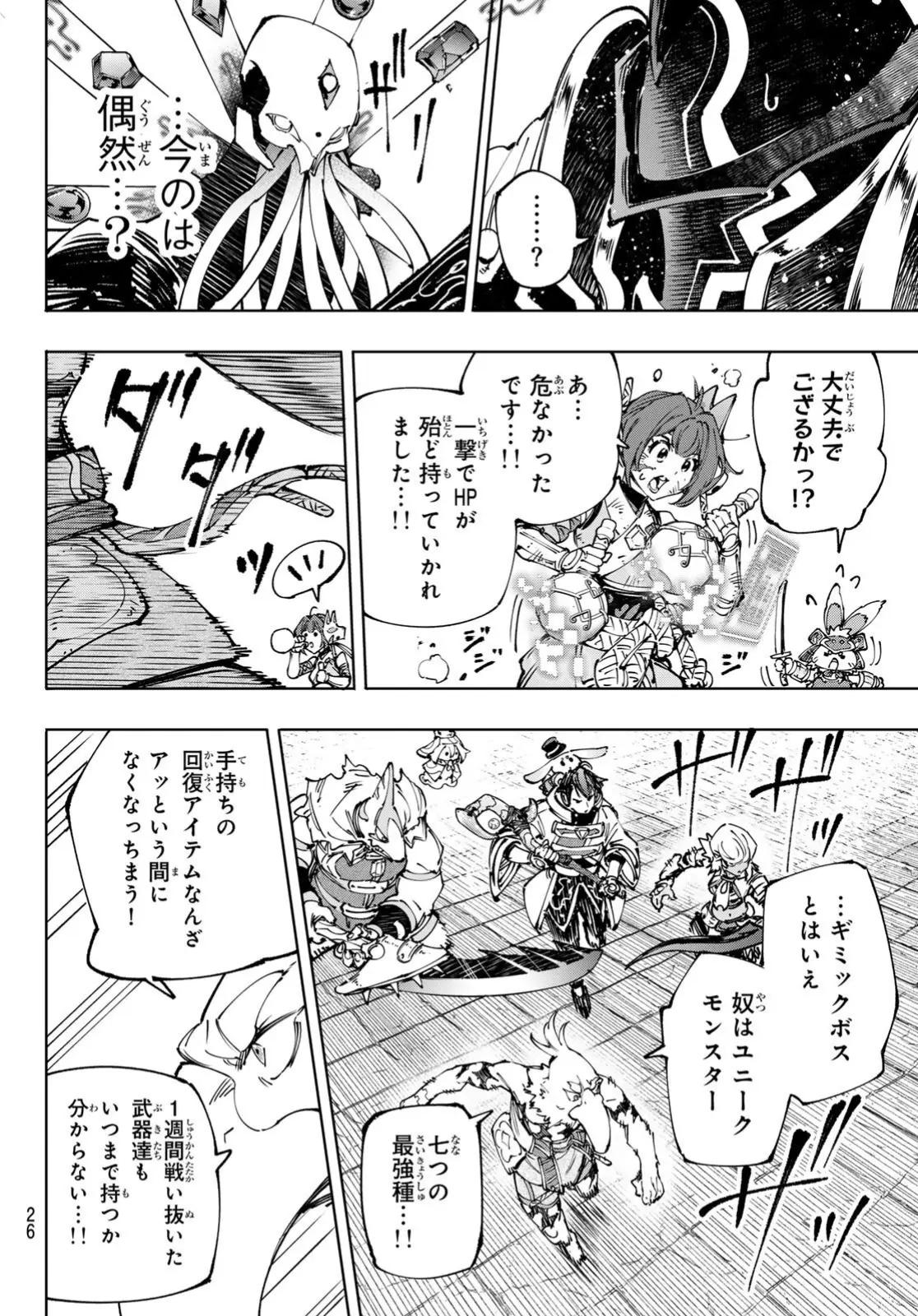 Read Shangri-La Frontier_ Shitty Games Hunter Challenges Godly Game ES Manga Online