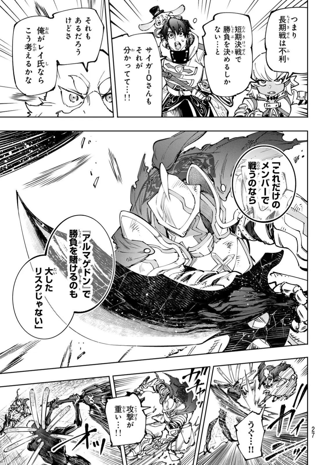 Read Shangri-La Frontier_ Shitty Games Hunter Challenges Godly Game ES Manga Online