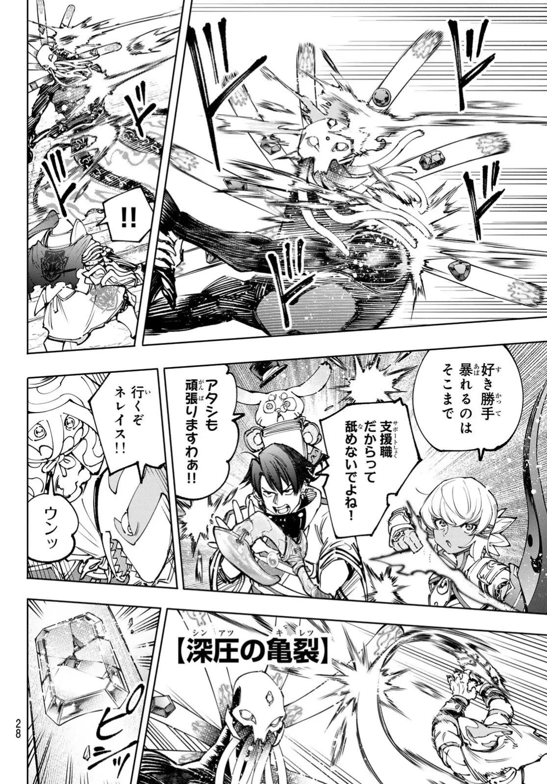 Read Shangri-La Frontier_ Shitty Games Hunter Challenges Godly Game ES Manga Online