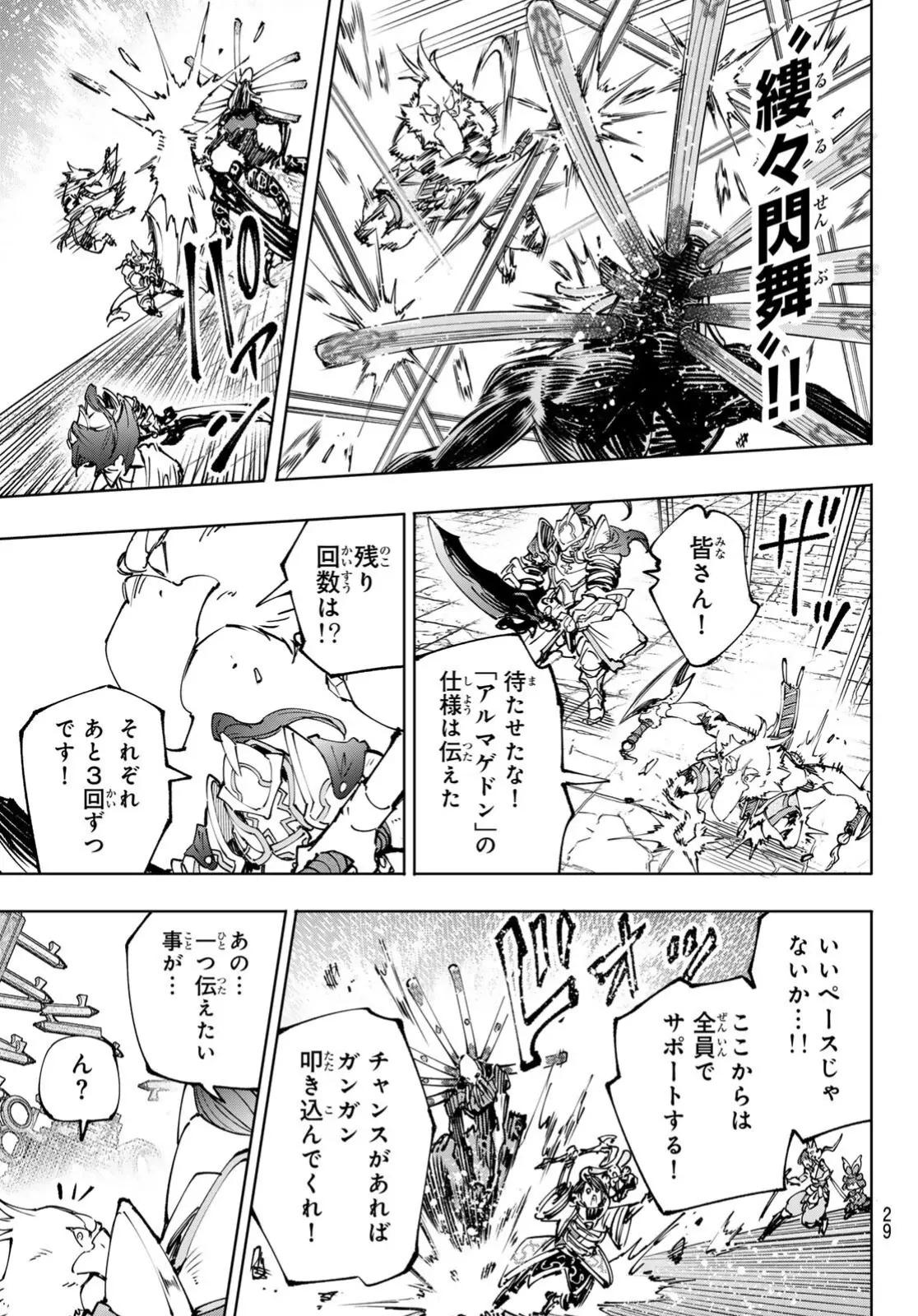 Read Shangri-La Frontier_ Shitty Games Hunter Challenges Godly Game ES Manga Online