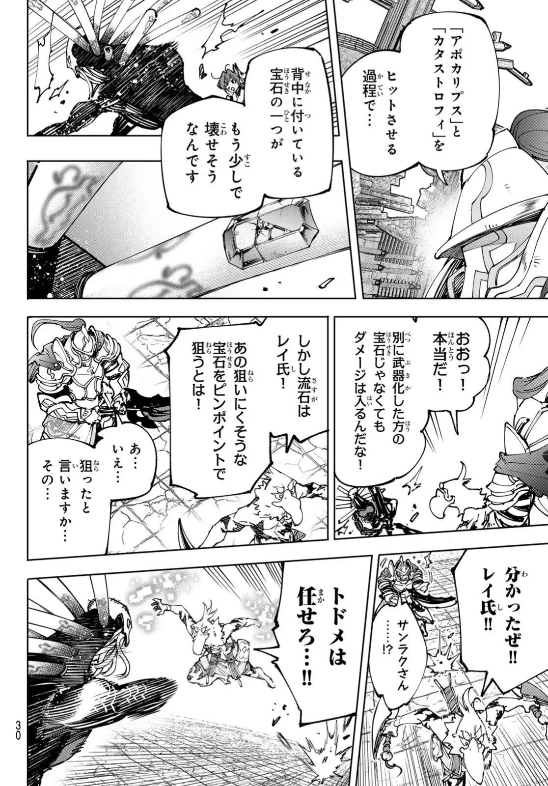 Read Shangri-La Frontier_ Shitty Games Hunter Challenges Godly Game ES Manga Online
