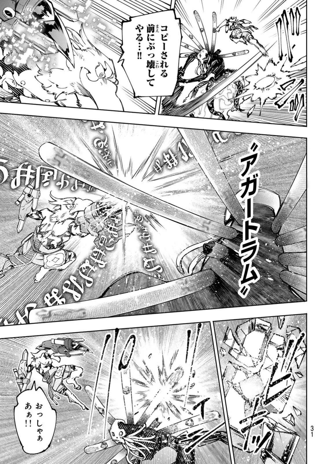 Read Shangri-La Frontier_ Shitty Games Hunter Challenges Godly Game ES Manga Online