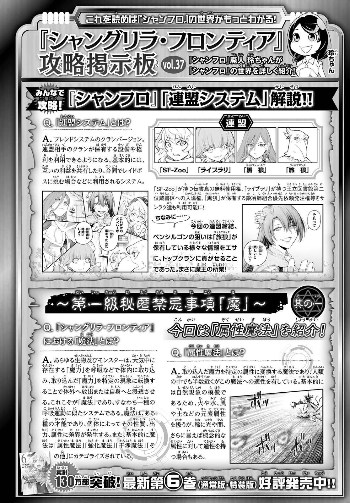 Read Shangri-La Frontier_ Shitty Games Hunter Challenges Godly Game ES Manga Online